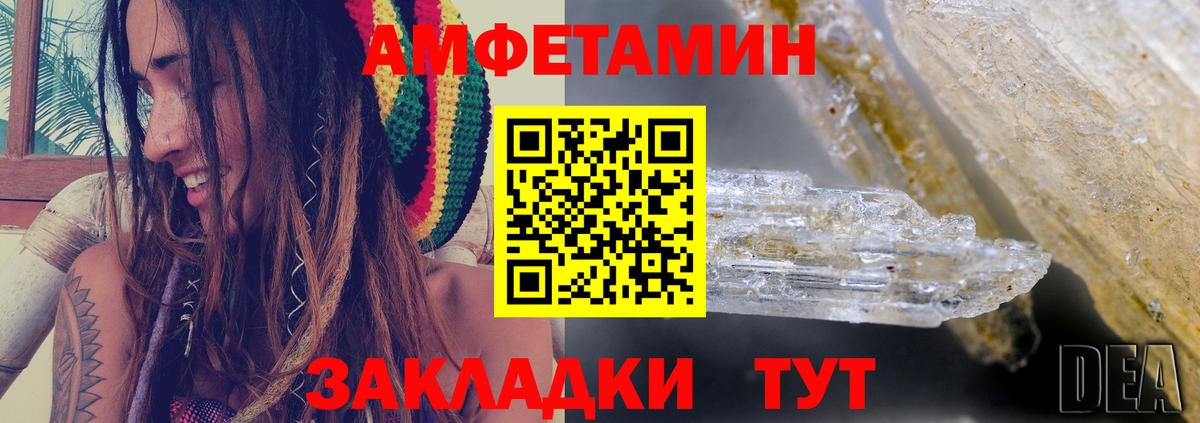 Амфетамин 98% Славгород