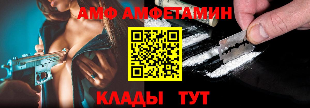 АМФЕТАМИН  Амфетамин 98%  Вход с VPN  Славгород 