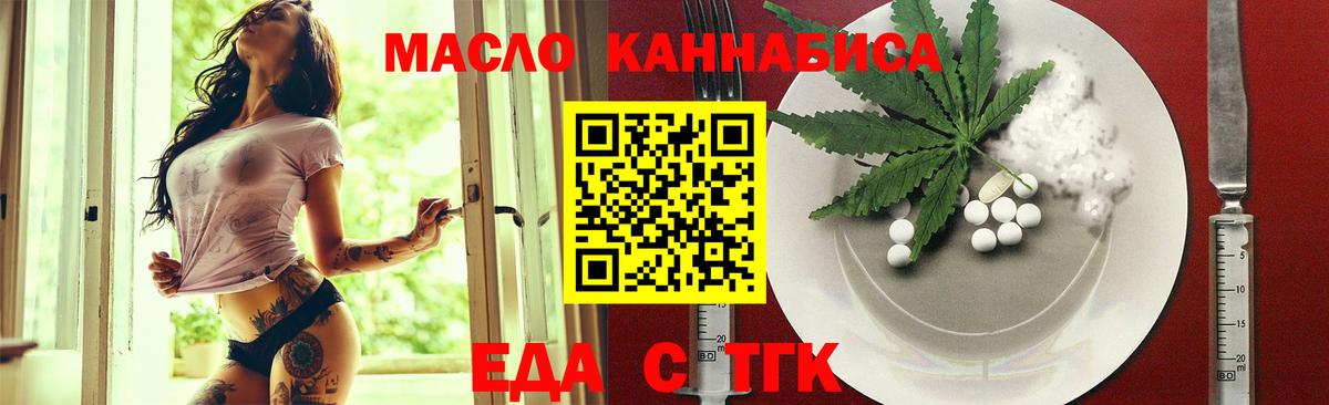 Canna-Cookies конопля  Вход с VPN  Славгород 