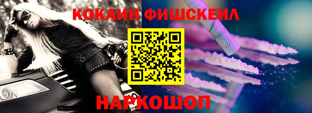 COCAIN Эквадор Славгород