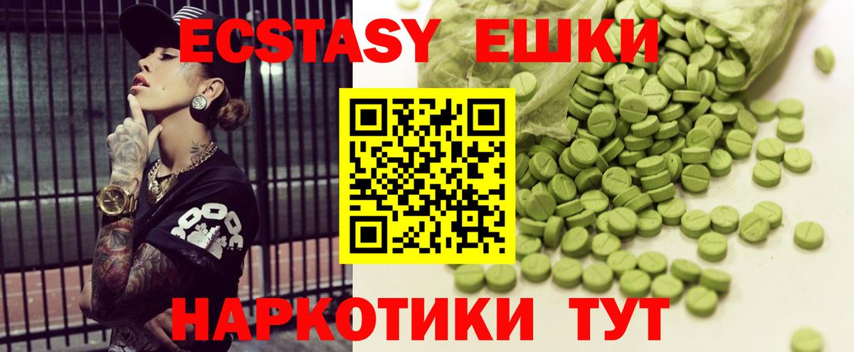 Экстази диски Славгород