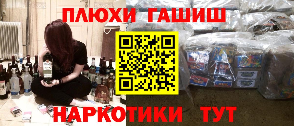 ГАШ hashish  Вход с VPN  ГАШ hashish  ГАШИШ  Славгород 