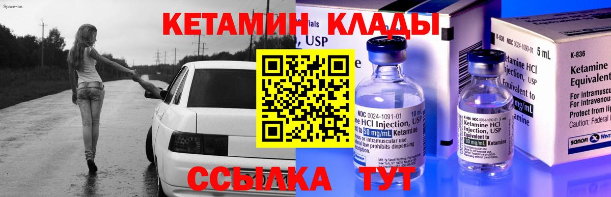 Славгород  КЕТАМИН ketamine  Вход с VPN 