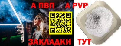 a pvp Бузулук