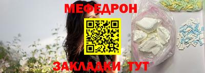 мефедрон мука Будённовск