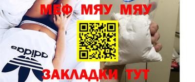мефедрон мука Будённовск