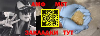 амфетамин Бугуруслан