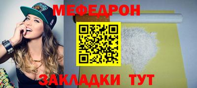 мефедрон мука Будённовск