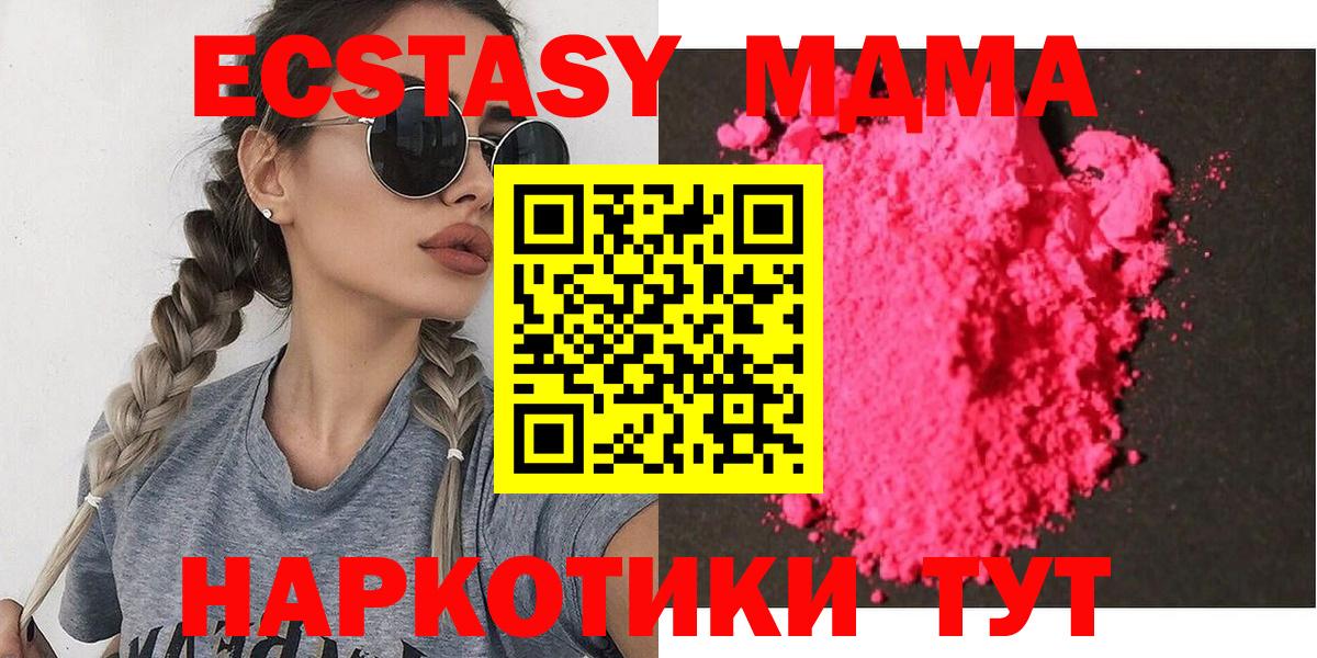MDMA crystal  МДМА crystal  Вход с VPN  Славгород 
