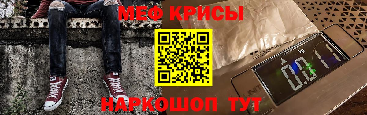 МЯУ-МЯУ  Мефедрон мука  МЯУ-МЯУ mephedrone  Вход с VPN  Славгород 