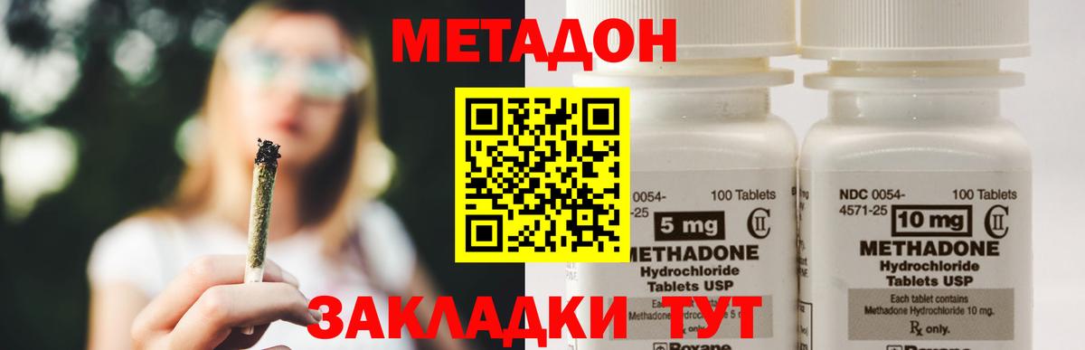 МЕТАДОН кристалл  МЕТАДОН VHQ  Славгород  Вход с VPN 