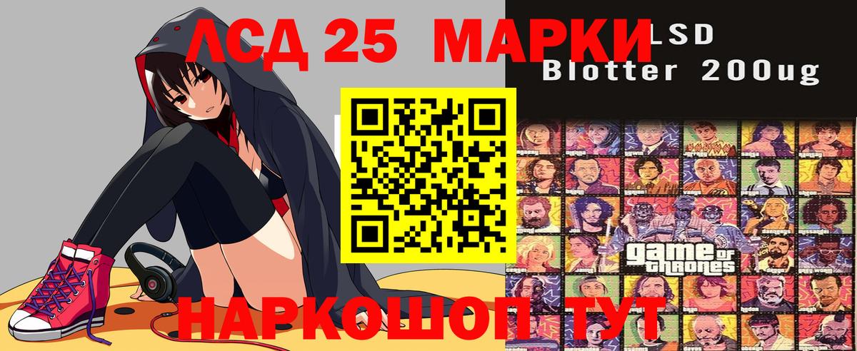 Марки N-bome 1,8мг Славгород