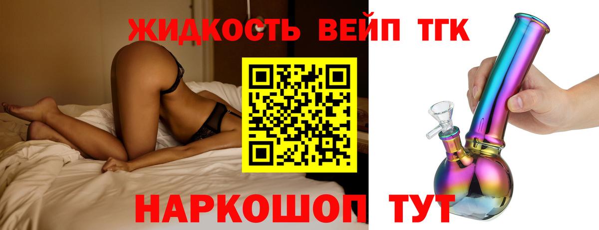 Дистиллят ТГК Wax Славгород