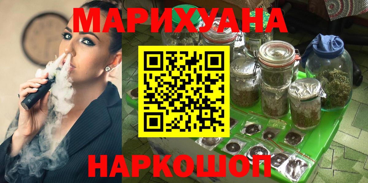 Конопля White Widow Славгород
